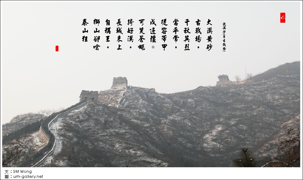 2004great-wall-02