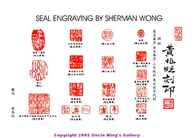 chinese_crafts/seal_engraving_web.jpg