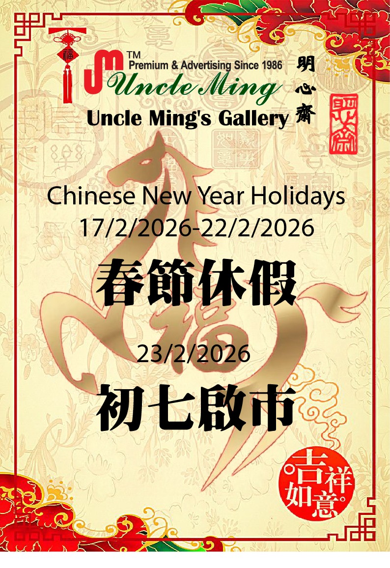 2026chinese new year holiday notice