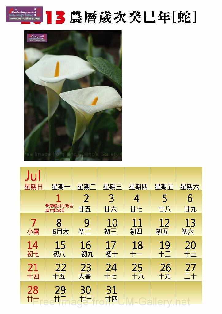 2013calendar-a4portrait2_out-7.jpg