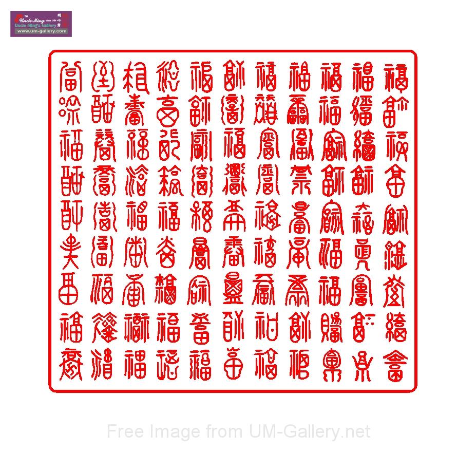 hundred_fortunes.jpg