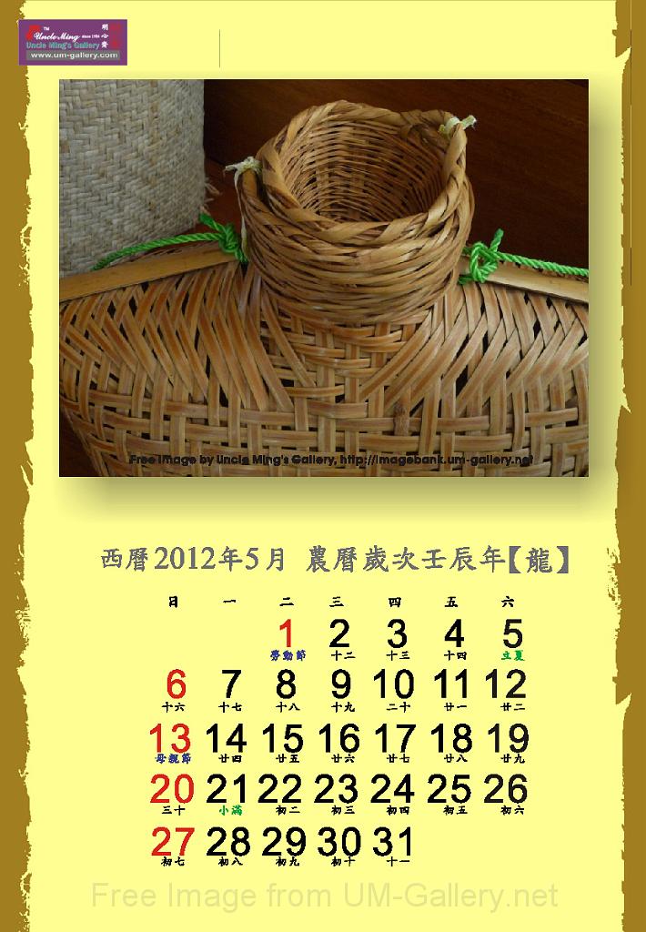 2012calendar_may-a4-chi.jpg