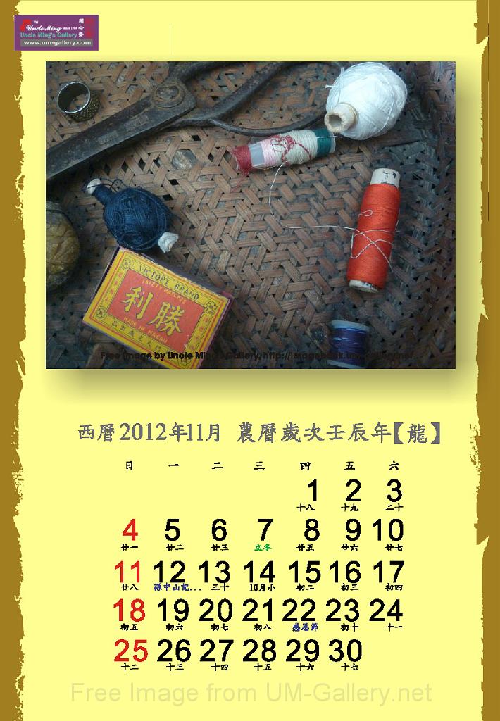 2012calendar_nov-a4-chi.jpg