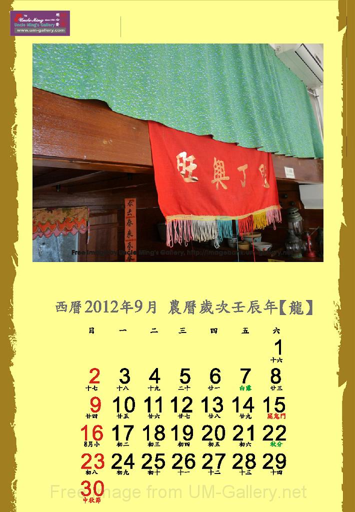 2012calendar_sept-a4-chi.jpg