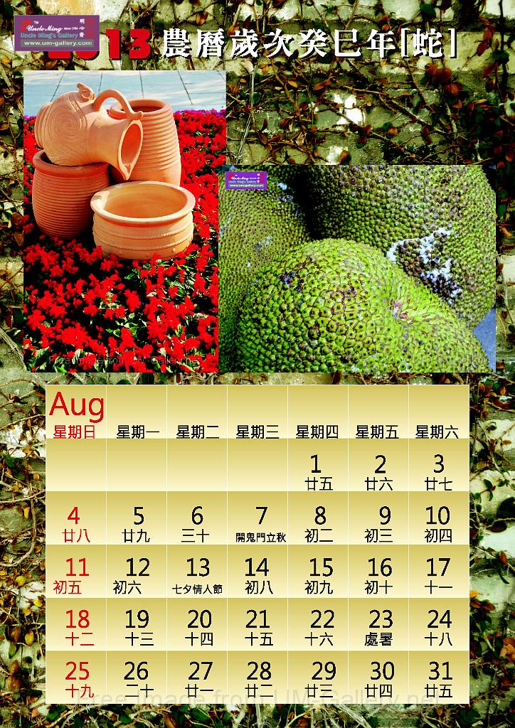 2013calendar-a4portrait1_out-8.jpg