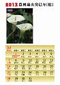 2013calendar-a4portrait2_out-7