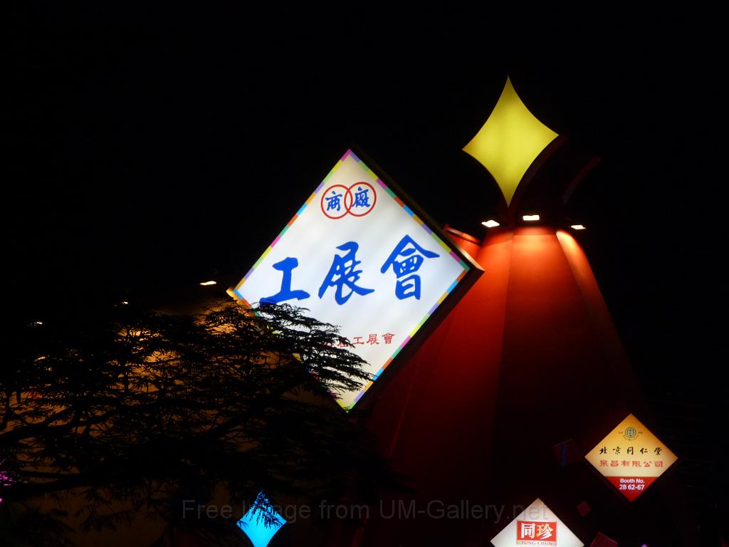 20120101jw-hk-industry-expo_P1090784.JPG