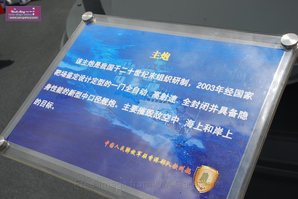 20130701jw-pla-military-base-openday_DSC_8612.JPG